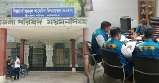 ময়মনসিংহ জেলা পরিষদের প্রকল্পে অনিয়ম; দুদকের অভিযান